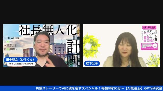 「分身AIに魂を宿す」とはどういうことか - 動画キャプチャ