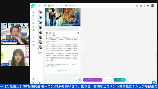 EXL IDEで分身AIを作る：具体的な手順と活用法 - 動画キャプチャ