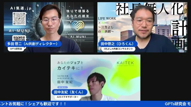 AIチームの構築——BTS型の役割分担 - 動画キャプチャ