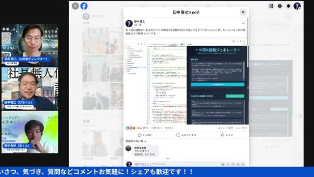 X投稿1年分・365日分の自動化——スケールする発信 - 動画キャプチャ