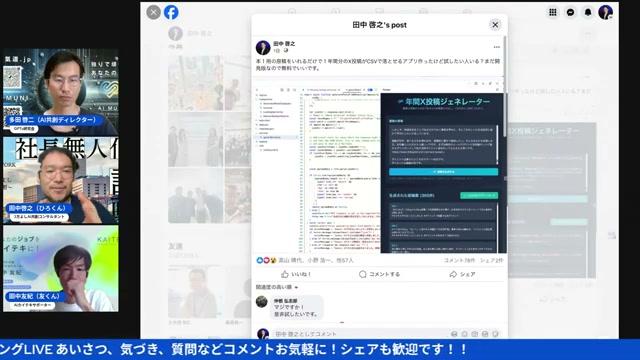 Google AI Studio——開発者ツールを起業家が使う時代 - 動画キャプチャ
