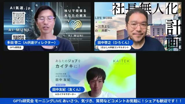 問いの力——AIと対話しながら自分のやりたいことを見つける - 動画キャプチャ