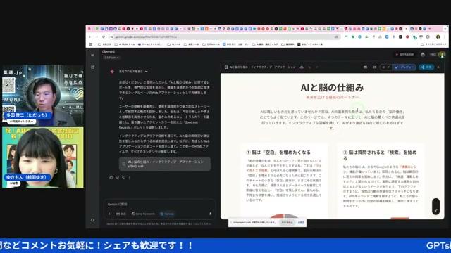 GeminiでプレゼンをAI生成——スライド・インフォグラフィック・ウェブページを比較 - 動画キャプチャ