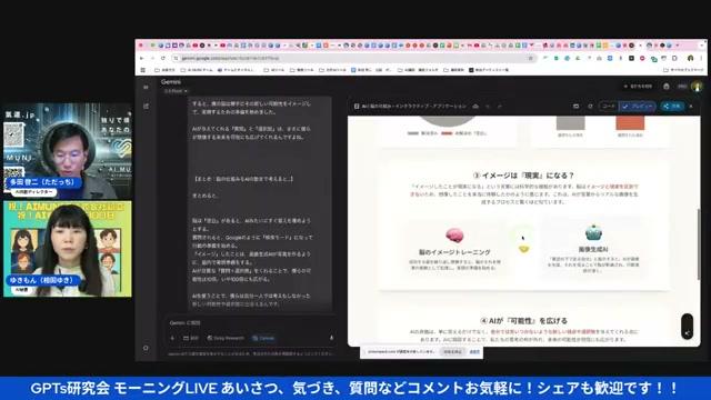 脳の仕組みとAIの共通点——「空白を埋めようとする性質」 - 動画キャプチャ