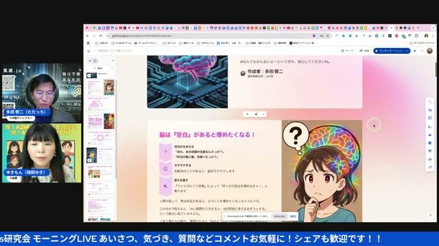 ゴール設定の重要性——ナビゲーションとしてのAI - 動画キャプチャ