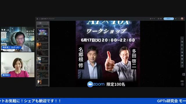 AI×出版で変わる「企画書の作り方」実践3ステップ - 動画キャプチャ
