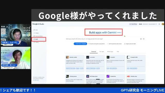 「アプリなんて自分には無理」という思い込みを壊す - 動画キャプチャ