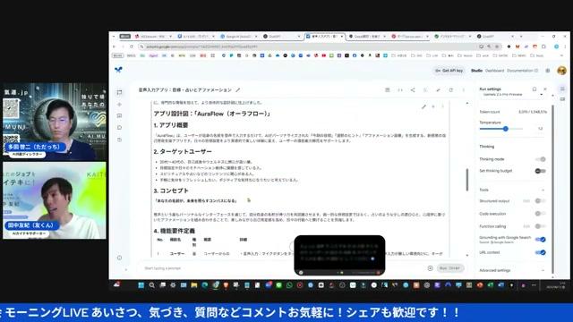 モデル選択と温度設定：クオリティを左右するポイント - 動画キャプチャ