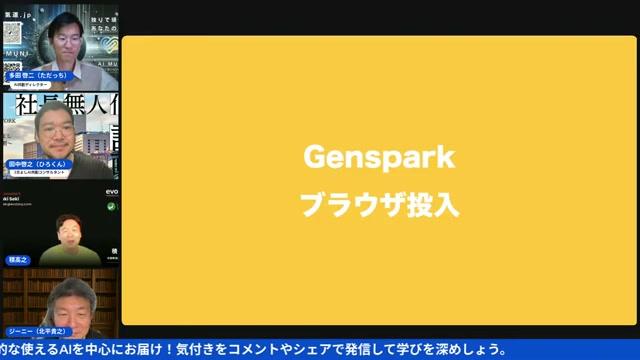 「毎週言ってるけど今週が一番やばい」——2025年6月の衝撃 - 動画キャプチャ