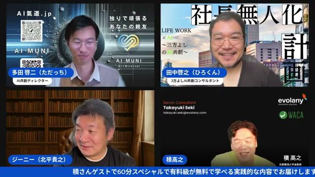 AI競争の最前線——スタートアップが次々と飲み込まれる - 動画キャプチャ