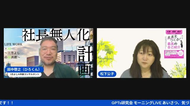 分身AIに「魂」を宿すとはどういうことか - 動画キャプチャ