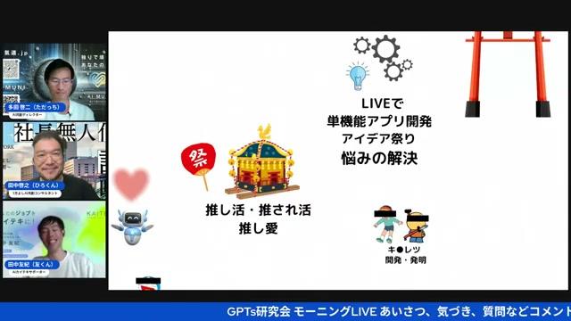 ワッショイ祭りとは——会社設立＆誕生日を祝う参加型ライブ - 動画キャプチャ