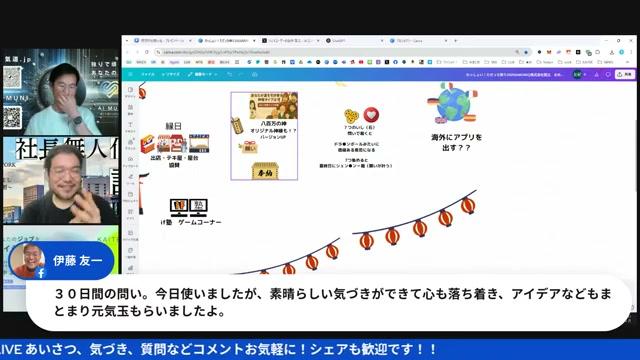 お祭りコンセプトと日本文化の融合——神社・元気玉・内なる神様 - 動画キャプチャ