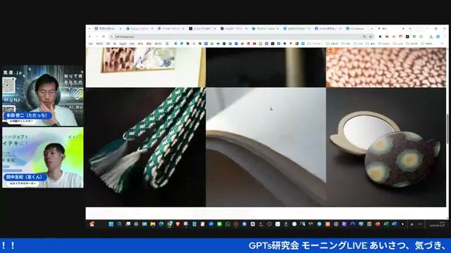 AIと一緒にキャンペーン企画をリアルタイム設計 - 動画キャプチャ