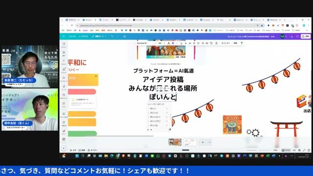 SNSシェアで広がるキャンペーン——Xへの投稿連携 - 動画キャプチャ