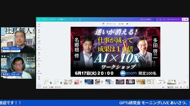 AIマーケティングで集客10倍になった「本質」とは - 動画キャプチャ