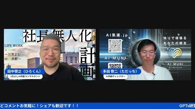 集客の原点：お店から営業マン時代まで変わらない「徳」の精神 - 動画キャプチャ