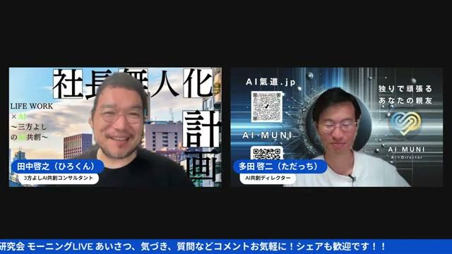 AIが「伝えたいメッセージ」の言語化をサポートする - 動画キャプチャ