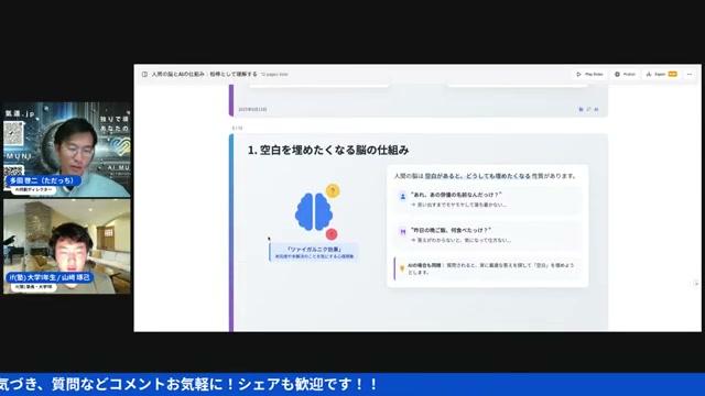 空白を埋めたくなる脳の仕組み：ツァイガルニク効果とAI - 動画キャプチャ