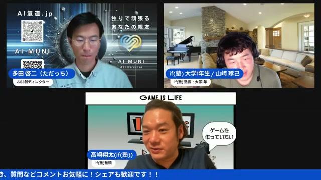 質問することで人を動かす：AIを使った問いかけコンテンツ - 動画キャプチャ