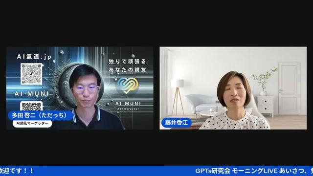 AIを使った肩書き設計の実践方法 - 動画キャプチャ