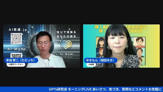 🤖 ChatGPTの最新機能紹介！録音から要約まで一気に効率化 - 動画キャプチャ