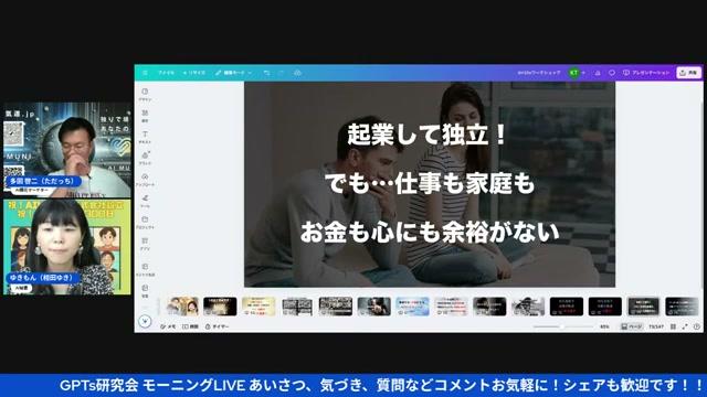 📣 AIマーケティングセミナー詳細 - 動画キャプチャ
