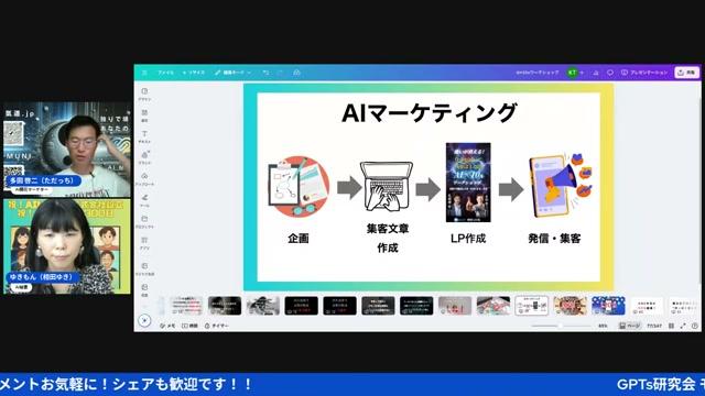 🌟 AIマーケティングのここがスゴイ！実践者の声＆メリット - 動画キャプチャ