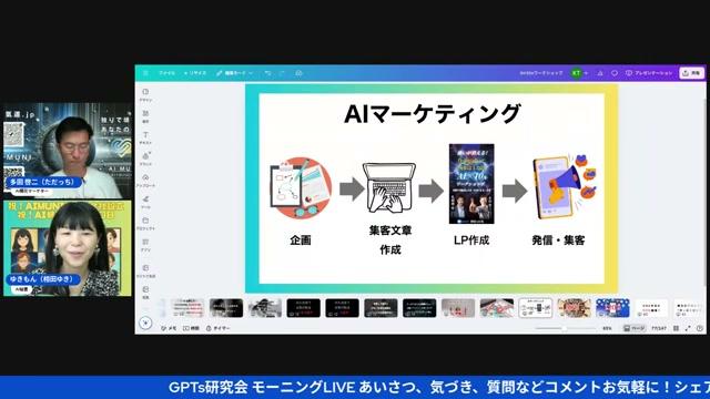 ⚙️ AIマーケティングを始めるためのステップバイステップ - 動画キャプチャ