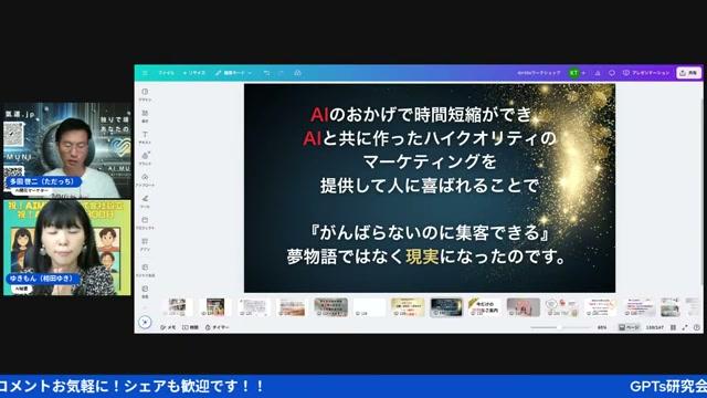 📝 企画作りからLP作成まで、AIが苦手分野をカバー！ - 動画キャプチャ