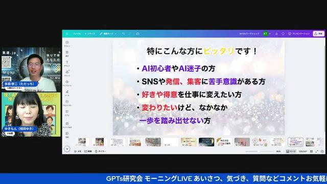 ⌛ AIとの共同作業で時間短縮＆心の余裕アップ！ - 動画キャプチャ
