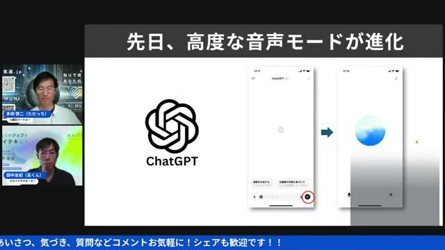 🗣️ 最新AI技術で実現！高度な音声モードとプロジェクト機能の活用法 - 動画キャプチャ