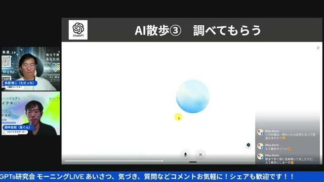 🧠 散歩の健康効果と最新科学から見るAI散歩の医学的メリット - 動画キャプチャ