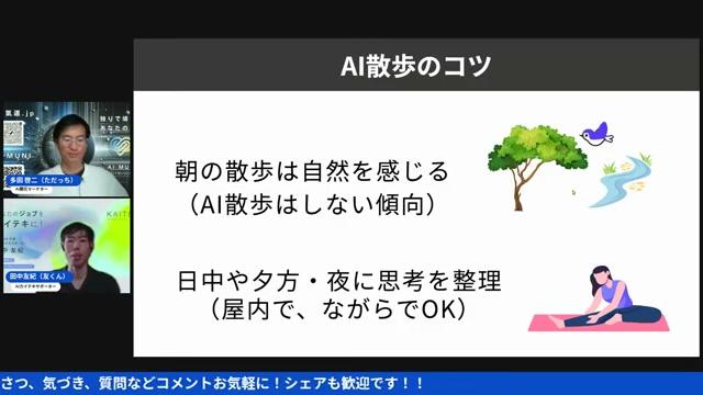 📜 散歩×思考メソッドの歴史的背景と人類の知恵 - 動画キャプチャ