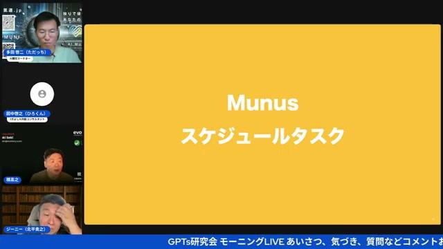 📅 ライブの参加メンバーと自己紹介 - 動画キャプチャ