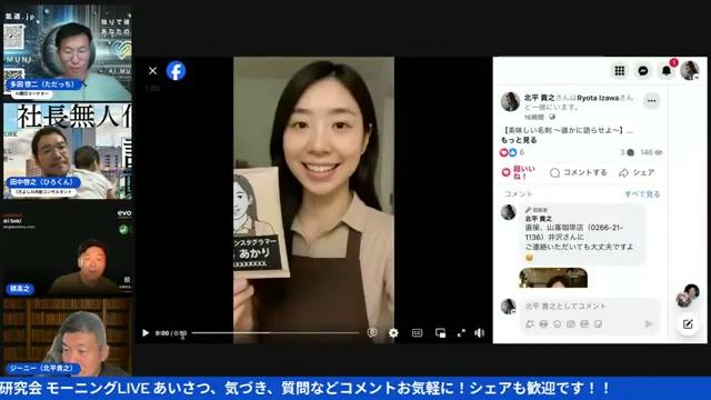 ☕ 生成AIでビジネス活用の新提案！名刺コーヒーと動画大使 - 動画キャプチャ