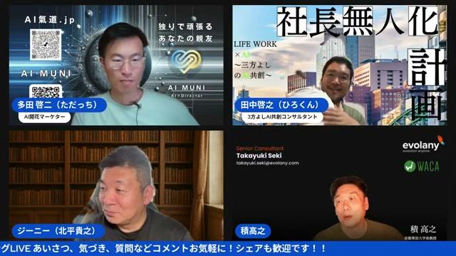⚠️ AI動画の倫理とリスクについて真剣に考える - 動画キャプチャ