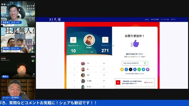 🔮 これからのAI時代にどう向き合うか？ - 動画キャプチャ