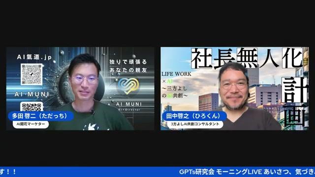 🤖 分身AIエージェント時代の幕開け - 動画キャプチャ