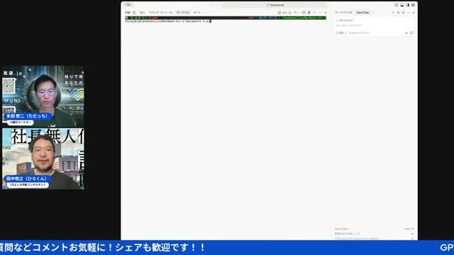 🏢 AIカンパニーの組織化と社長無人化計画 - 動画キャプチャ