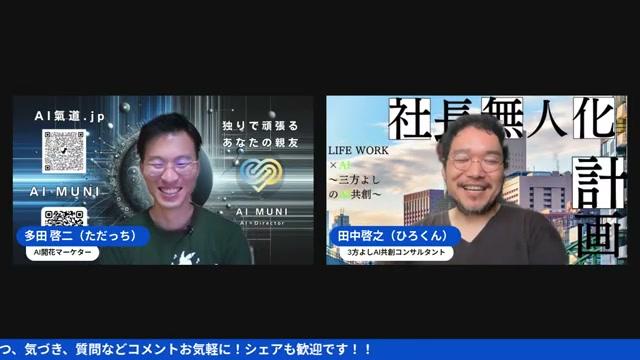 📧 AIと問いで人生開化する30日間メルマガの紹介 - 動画キャプチャ
