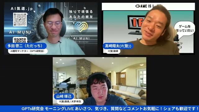 🔥 エンジニアの未来とAI共創の可能性 - 動画キャプチャ