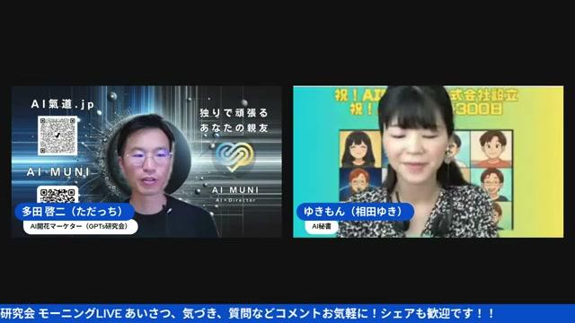 🌟 はじめに：女性起業家の「苦手」をAIで解決する時代 - 動画キャプチャ