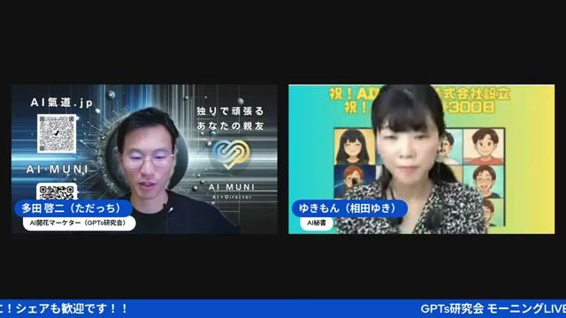 💡 AI活用で「苦手」を手放し「得意」に集中しよう！ - 動画キャプチャ