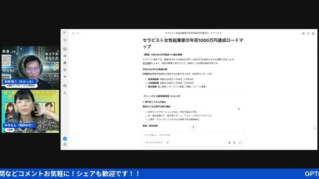 🔍 GensparkのAIエージェントのすごさと競合リサーチ活用 - 動画キャプチャ