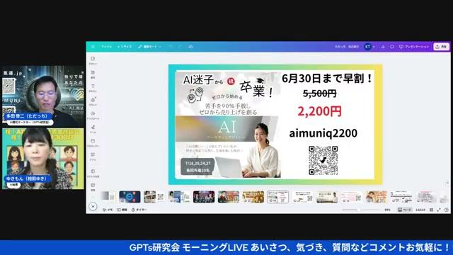 🚀 AI迷子から卒業！マーケティングセミナーで苦手を9割手放す - 動画キャプチャ