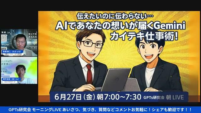 🚀 Google Geminiの最新進化とGemini CLIの登場 - 動画キャプチャ