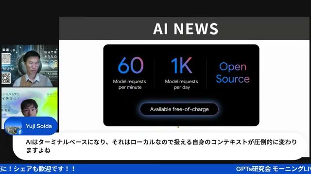 🧑‍💻 AI快適サポーター友くんの自己紹介とAIとの出会い - 動画キャプチャ