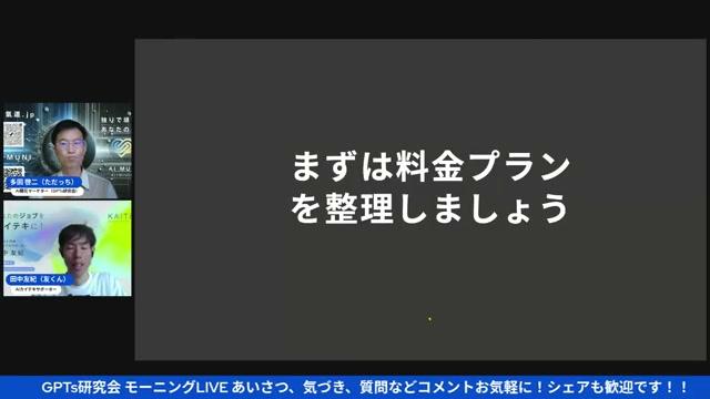 🔗 共有のコツ：個人プランとワークスペースでの違い - 動画キャプチャ
