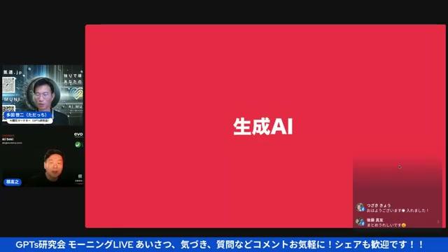 📊 生成AIの「レベル」整理と理解のコツ - 動画キャプチャ